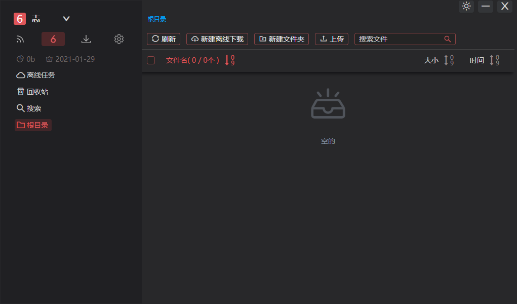 小白羊客户端