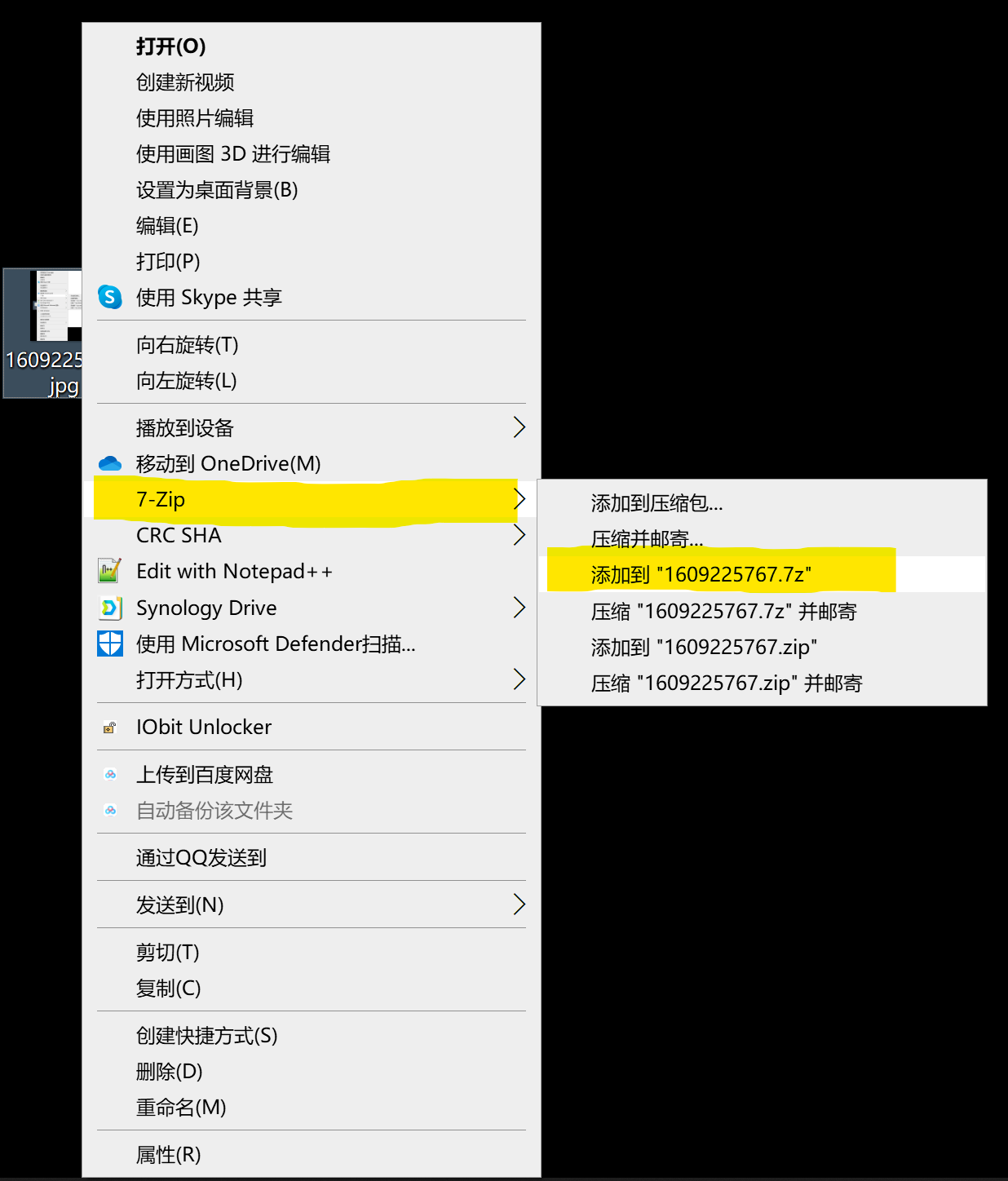 7-zip的用法