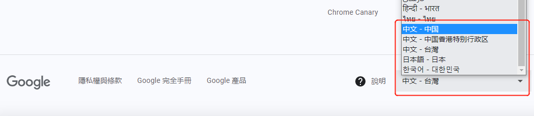 Chrome-简体字