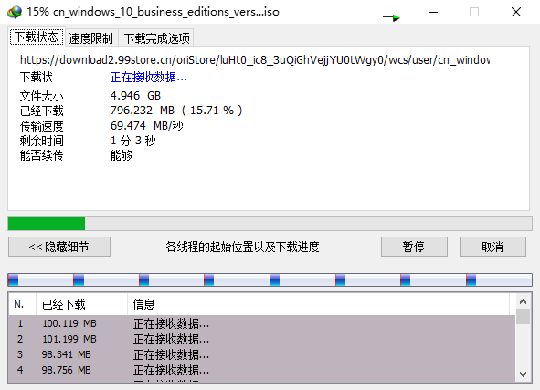 IDM超光速下载